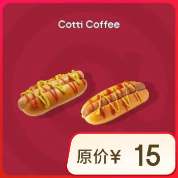 COTTI COFFEE 库迪 咖啡 柚见美式 每个整点前半小时