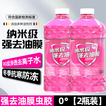 朗力 ROLYRO 冬季防冻去油膜雨玻璃水 2桶装2600ml