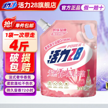 Power28 活力28 香水洗衣液2kg 衣物去渍去污持久留香型 袋装补充装