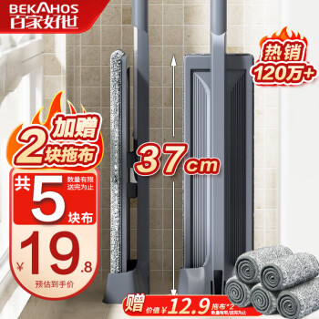百家好世平板拖把37cm3布家用一拖净免手洗2025懒人地拖吸水墩布拖地神器