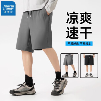 真维斯 短裤男士夏季五分裤*2+短袖*3 清仓任选五件组合