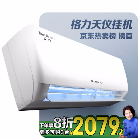 格力 GREE 1.5匹天仪 新1级能效变频 壁挂式卧室省电空调挂机KFR-35GW/(35504)FNhAa-B1 家电