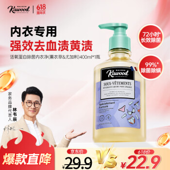 家务KAWOOD 内衣洗衣液400ml