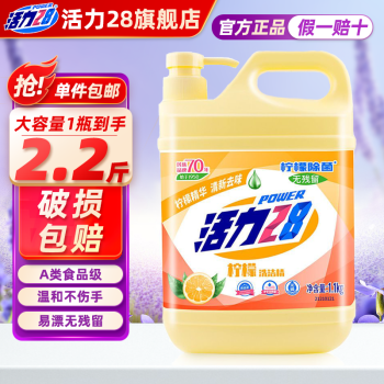 Power28 活力28 28 活力28 Power28 2828 洗洁精1.1kg大桶家用家庭实惠装洗涤剂洗碗液厨房去油