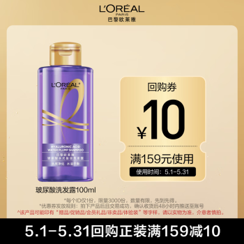 L'OREAL PARIS L\'OREAL PARIS 巴黎欧莱雅 玻尿酸水光洗发露 100ml
