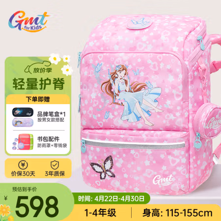 Gmt for kids 书包小学生儿童大容量礼物超轻护脊减负1-4年级男女粉梦精灵Light