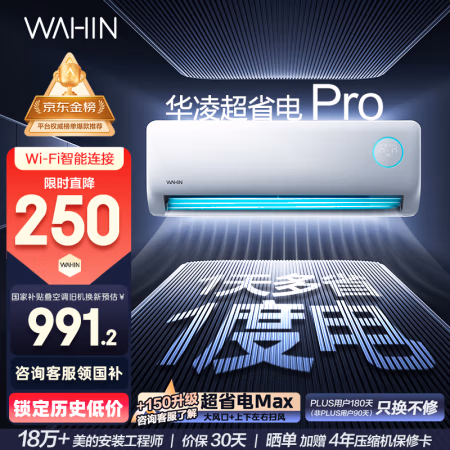 华凌 空调 大1.5匹新一级能效 超省电变频冷暖空调挂机 KFR-35GW/N8HA1Ⅲ-P