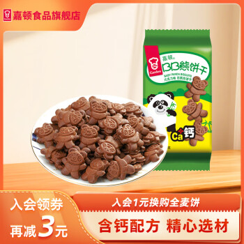 嘉顿 童趣零食饼干 巧克力BB熊 100g