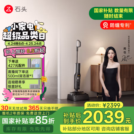 石头 Roborock A30 Pro WD5M2A 无线洗地机 黑灰色