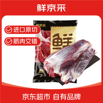 鲜京采 原切牛腱子 2kg