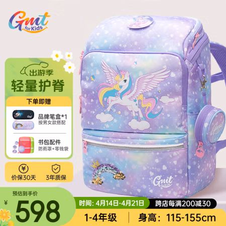 PLUS会员：Gmt for kids Light系列 儿童大容量超轻护脊双肩包 1-4年级-22升容量-寻梦独角兽