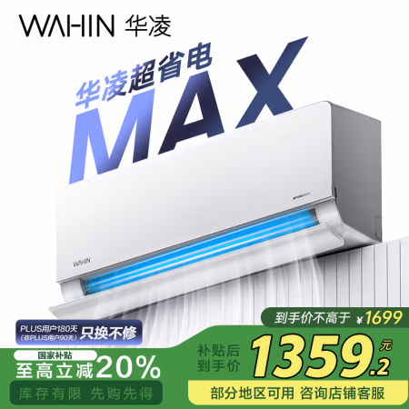 华凌 KFR-35GW/N8HL1Pro 新一级能效 壁挂式空调 1.5匹