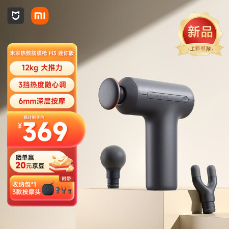米家 MIJIA 热敷筋膜枪H3 迷你版 mini筋膜枪肌肉深层按摩枪按摩仪金属灰