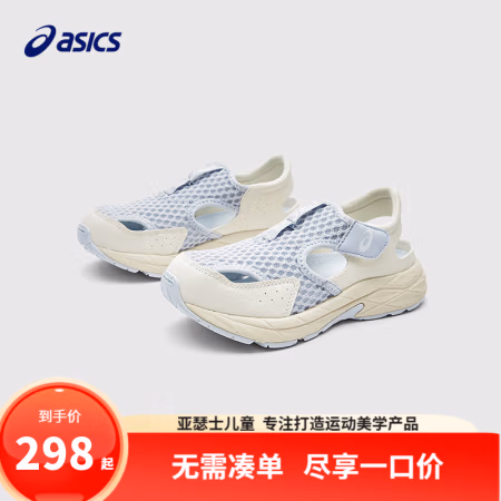 ASICS 亚瑟士 男女透气防滑运动跑步鞋 凉鞋款