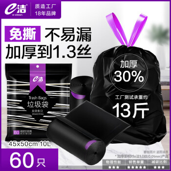 白菜汇总|5.17：1.9元e洁垃圾袋60只、19.9元电动连发水枪、2.99元扫把簸箕套装等~