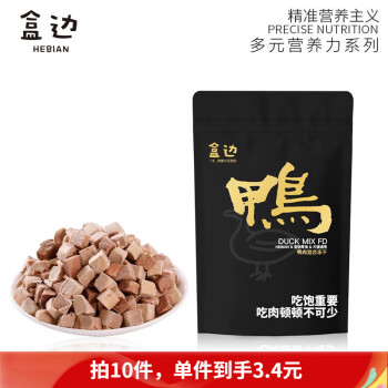 盒边 宠物零食 鸭肉混合冻干30g