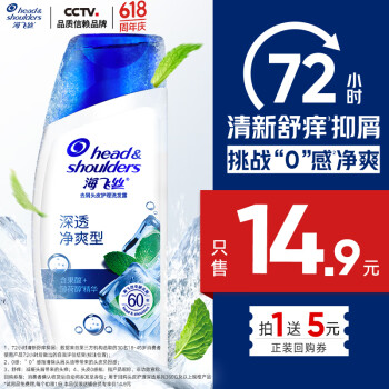 海飞丝 深透净爽型去屑头皮护理洗发露80g