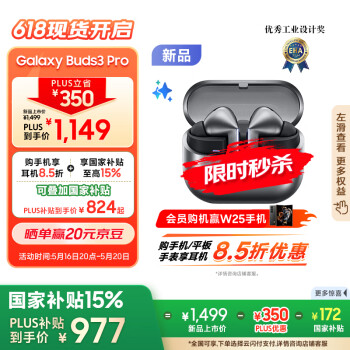 三星 SAMSUNG Galaxy Buds3 Pro 入耳式真无线主动降噪蓝牙耳机 星际银