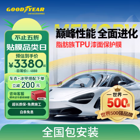 固特异 G800系列 车身4.8米以下轿车中大型SUV