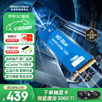 西部数据 WD西数固态硬盘1tb笔记本ssd M2台式电脑存储1T西部数据SN580高速