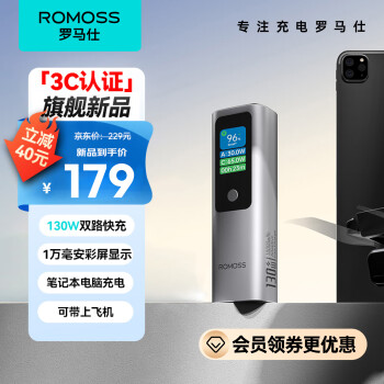 罗马仕 充电宝1万毫安时S10号闪充棒单口100W多口130W快充移动电源适用华为/苹果/笔记本电脑 「年度」130W闪充丨10000mAh