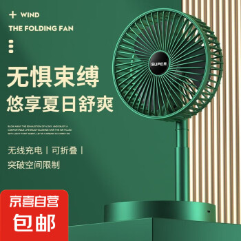 电风扇家用电扇桌面小风扇折叠伸缩USB充电大风力轻音卧室学生宿舍多功能 伸缩风扇 直插款