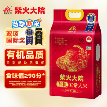 柴火大院 五常有机稻花香大米 5kg