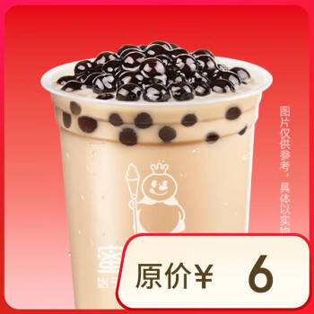 蜜雪冰城 蓝莓果粒茶（双杯）每个整点前30分钟