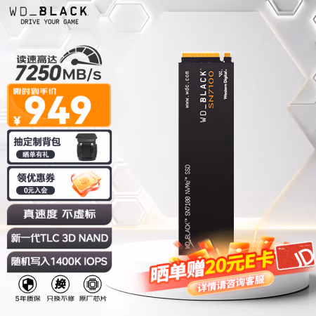 西部数据 SN7100 NVMe M.2 固态硬盘 2TB（PCI-E4.0）