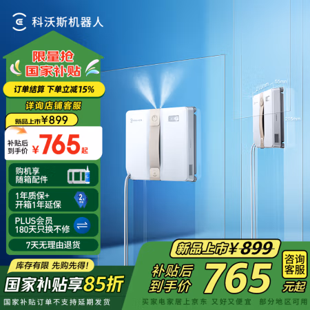 国家补贴:科沃斯 ECOVACS 擦窗机器人 WINBOT AIR