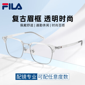 FILA 国际潮流镜框+蔡司1.67超薄非球面树脂镜片