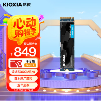 铠侠 极至光速系列 EXCERIA PLUS G3 SD10 NVMe M.2 固态硬盘 2TB（PCI-E4.0）