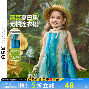 ASK junior 儿童度假风渐变连衣裙女童裙子 蓝色