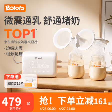 波咯咯 波咯双边吸奶器电动微震通乳Pro按摩吸乳器大吸力无痛便携挤奶拔奶 微震V10