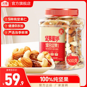 沃隆 混合坚果什锦果仁果干零食办公室小吃罐装食品 坚果星球500g/罐