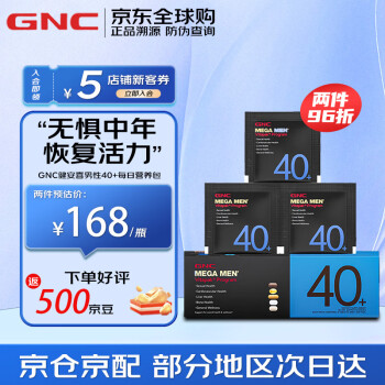 GNC 健安喜 618大促 男性40+每日营养包