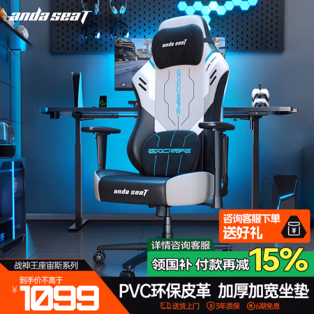 国家补贴：andaseaT 安德斯特 人体工学办公椅 战神王座宙斯