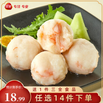 三全 火锅丸子大促销 任选14件赠1件