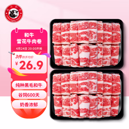 龍江和牛 LONGJIANG WAGYU 雪花牛肉卷400g