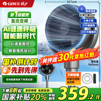 格力 GREE FXDZ-20X62Bcg3 空气循环扇 黑色