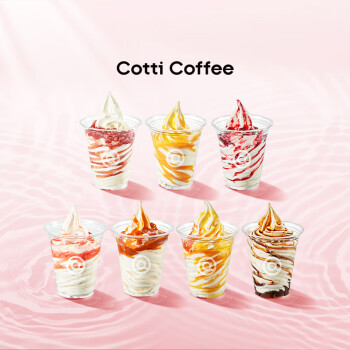 COTTI COFFEE 库迪 柚见美式 1杯 秒送外卖  每个整点前30分钟
