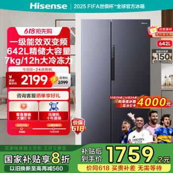 海信 Hisense BCD-642WFK1DP 双变频对开门冰箱 642L