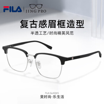 FILA 国际潮流镜框+蔡司1.67超薄防蓝光树脂镜片
