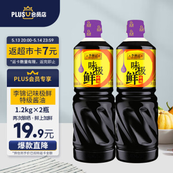 李锦记 味极鲜酱油 1.2kg*2