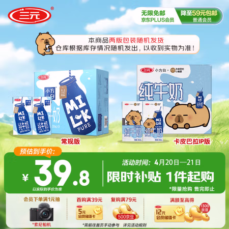 三元 纯牛奶200ml*24盒