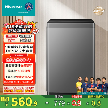 海信 Hisense HB105DC59 波轮洗衣机全自动 10.5公斤