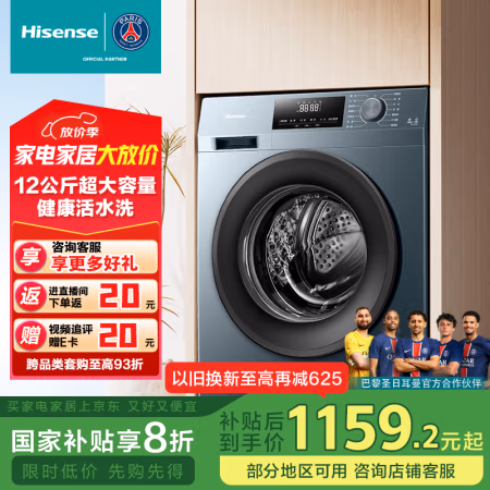 海信 Hisense HG12NE2 滚筒洗衣机 12公斤