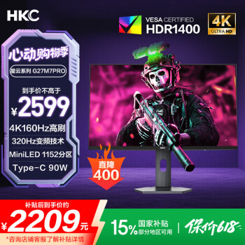 移动端、京东百亿补贴：HKC G27M7Pro 27英寸 Mini-LED G-sync FreeSync 显示器（3840×2160、160Hz、100%sRGB、HDR1400