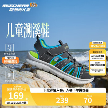 斯凯奇 C-FLEX SANDAL II 男童凉鞋 400041L/CCBL