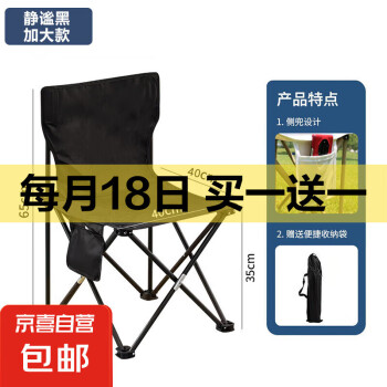 京喜自营-专用品牌 户外折叠椅折叠靠背椅加高月亮椅露营折叠凳子便携躺椅钓鱼椅 黑色-户外折叠椅65*40*40
